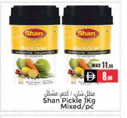 available at مجموعة باسونس in الإمارات العربية المتحدة , الامارات - ٱلْعَيْن‎