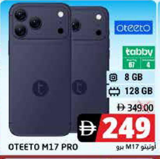 available at PASONS GROUP in UAE - Fujairah