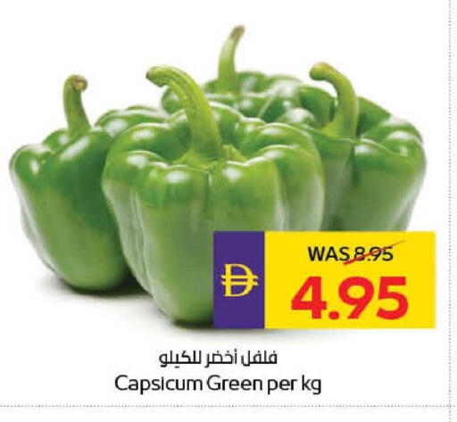 Capsicum available at ADCOOP in UAE - Al Ain