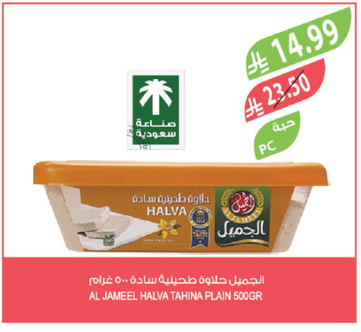 available at Farm  in KSA, Saudi Arabia, Saudi - Sakaka