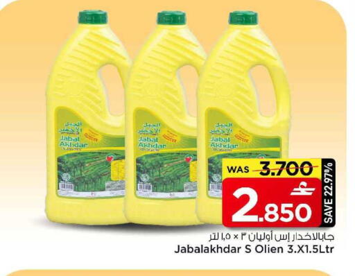 available at مارك & سايف in عُمان - مسقط‎