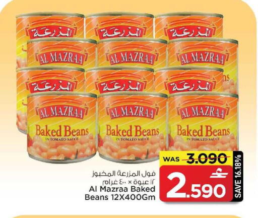Tomato available at MARK & SAVE in Oman - Muscat
