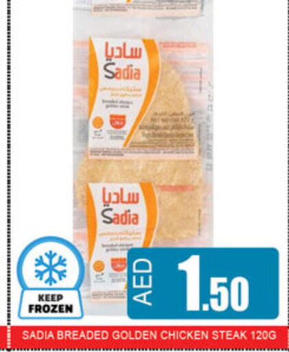 available at Lucky Center in UAE - Sharjah / Ajman