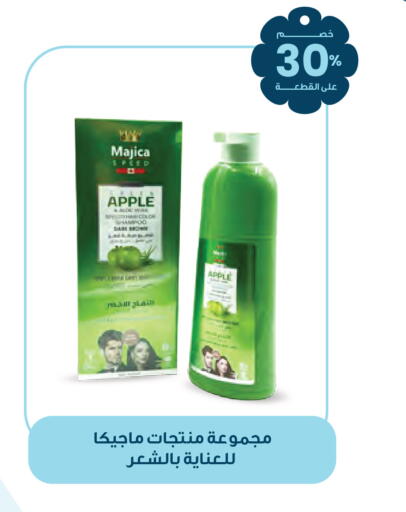 Apple available at Innova Health Care in KSA, Saudi Arabia, Saudi - Wadi ad Dawasir