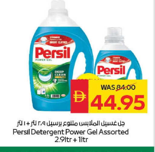 available at سبار هايبرماركت in الإمارات العربية المتحدة , الامارات - الشارقة / عجمان