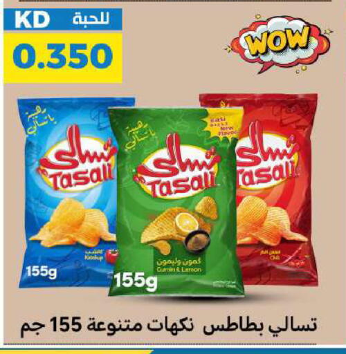 Lemon Cumin available at شركة سوق ميم المركزي  in الكويت - محافظة الأحمدي