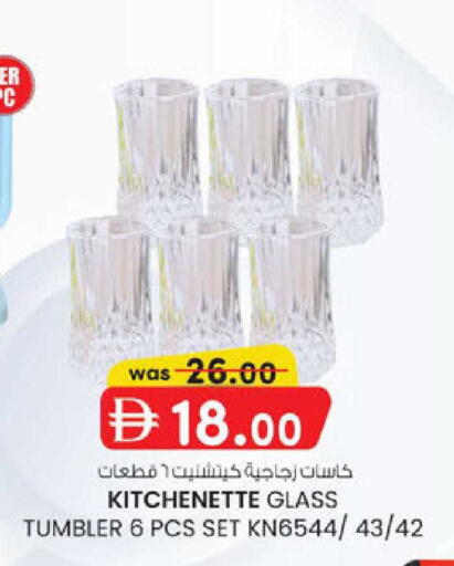 available at K.M Hypermarket in UAE - Al Ain