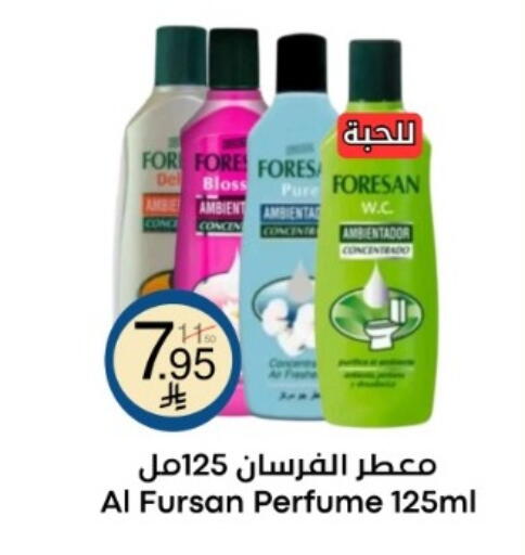 available at نسيم الموج in مملكة العربية السعودية, السعودية, سعودية - الرياض