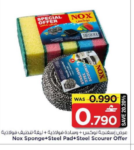 available at مارك & سايف in عُمان - مسقط‎