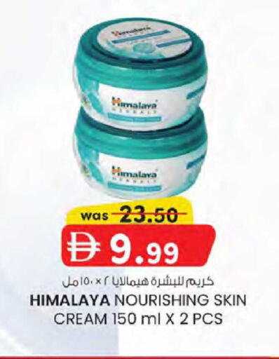 available at ك. إم. هايبرماركت in الإمارات العربية المتحدة , الامارات - الشارقة / عجمان