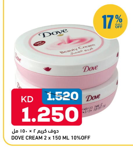 available at غلف مارت in الكويت - محافظة الجهراء