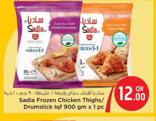 available at Safari Hypermarket in Qatar - Al Wakra