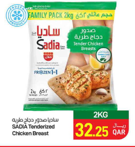 available at ســبــار in قطر - الدوحة