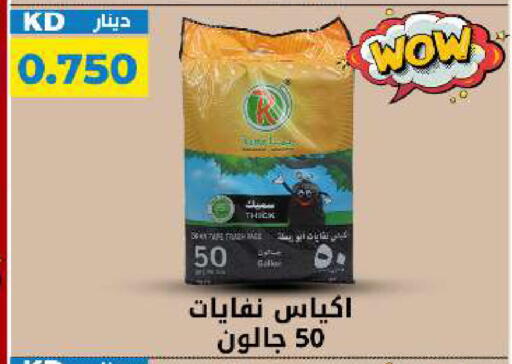 available at شركة سوق ميم المركزي  in الكويت - محافظة الجهراء