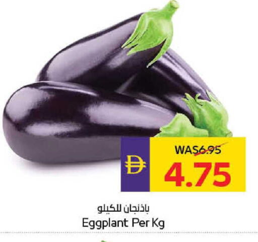 Eggplant available at ADCOOP in UAE - Al Ain