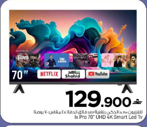 available at MARK & SAVE in Oman - Muscat