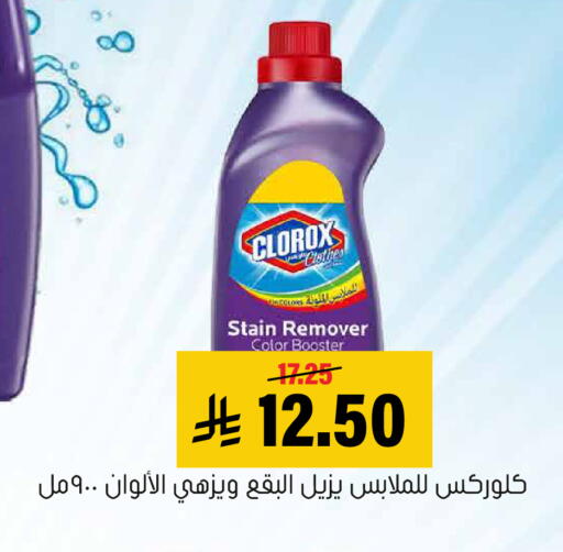 available at Al Amer Market in KSA, Saudi Arabia, Saudi - Al Hasa