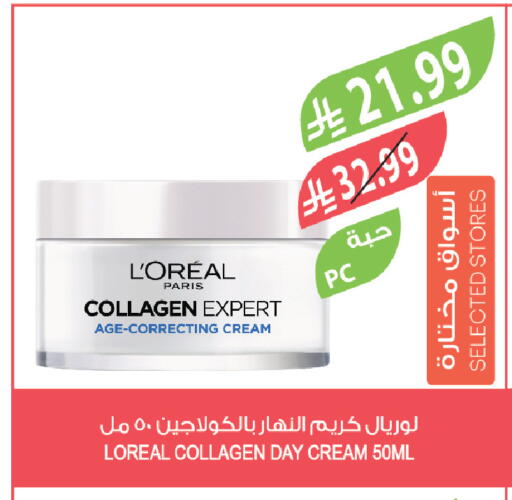 available at Farm  in KSA, Saudi Arabia, Saudi - Tabuk