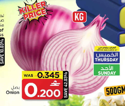 Onion available at مارك & سايف in عُمان - صُحار‎
