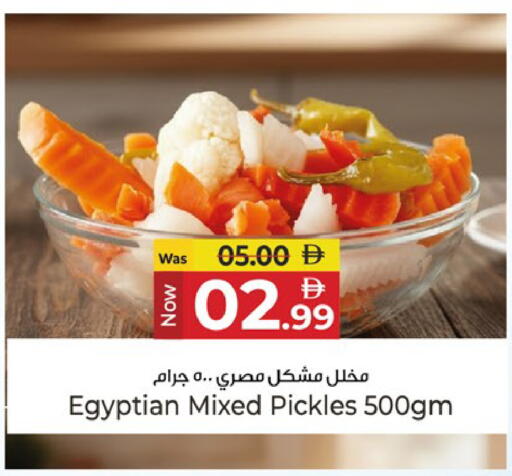 available at Kenz Hypermarket in UAE - Sharjah / Ajman