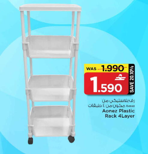 available at مارك & سايف in عُمان - مسقط‎