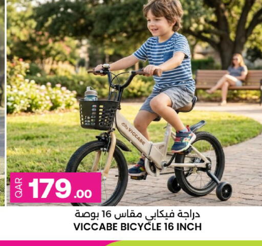 available at أنصار جاليري in قطر - الوكرة