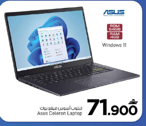 available at مارك & سايف in عُمان - صُحار‎