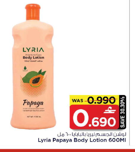 Papaya available at MARK & SAVE in Oman - Muscat