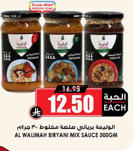 available at أسواق النخبة in مملكة العربية السعودية, السعودية, سعودية - الباحة