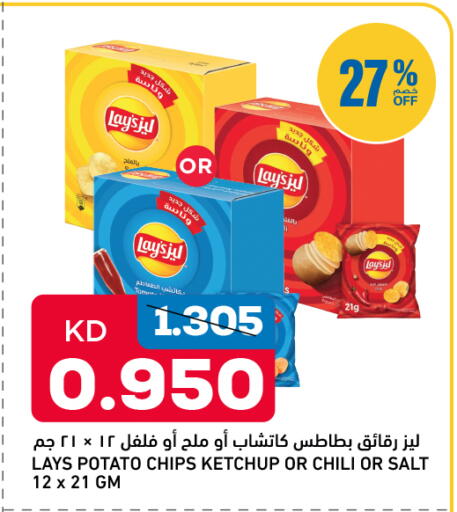 Potato available at غلف مارت in الكويت - محافظة الأحمدي