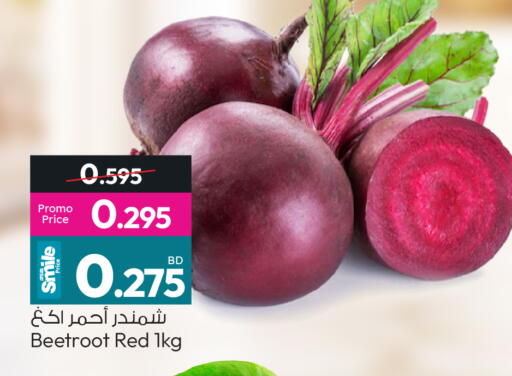 Beetroot available at أنصار جاليري in البحرين