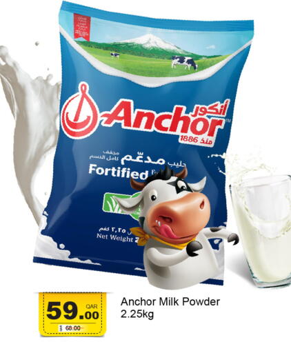 available at جي-ماكس هايبرماركت in قطر - الوكرة