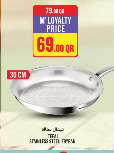 available at مونوبريكس in قطر - الريان