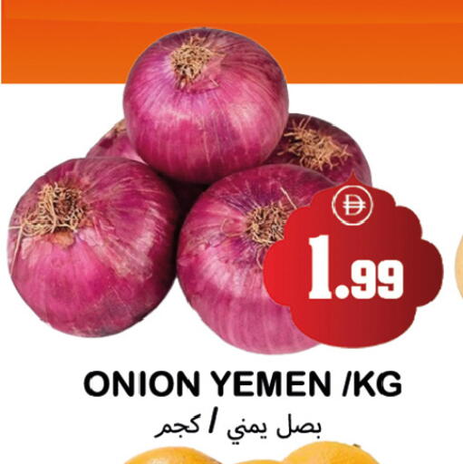 Onion available at سوق المبارك هايبرماركت in الإمارات العربية المتحدة , الامارات - الشارقة / عجمان
