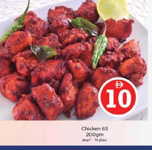 available at Nesto Hypermarket in UAE - Abu Dhabi