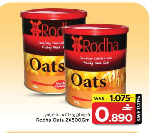 available at MARK & SAVE in Oman - Sohar
