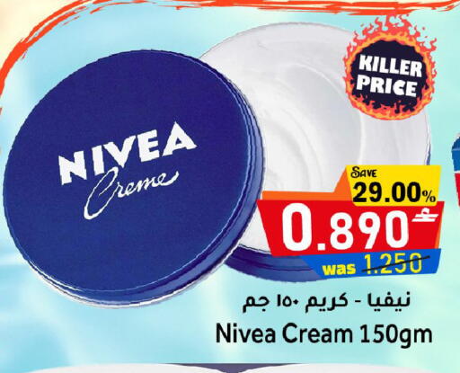 available at القوت هايبرماركت in عُمان - مسقط‎