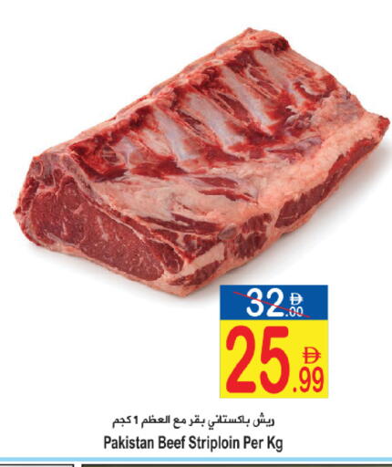 available at Sun and Sand Hypermarket in UAE - Ras al Khaimah