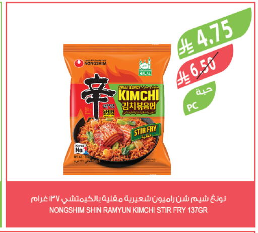 available at Farm  in KSA, Saudi Arabia, Saudi - Al Bahah