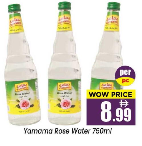 available at نيومارت هايبرماركت in الإمارات العربية المتحدة , الامارات - الشارقة / عجمان