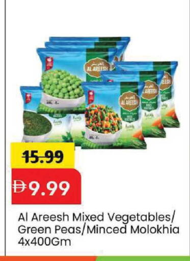 Peas available at مارك & سيف in الإمارات العربية المتحدة , الامارات - أبو ظبي