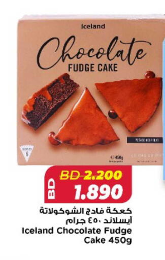 available at Al Helli in Bahrain