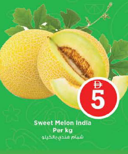Melon from India available at نستو هايبرماركت in الإمارات العربية المتحدة , الامارات - أبو ظبي