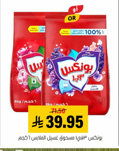 available at العامر للتسوق in مملكة العربية السعودية, السعودية, سعودية - الأحساء‎