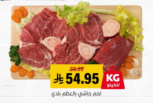 available at العامر للتسوق in مملكة العربية السعودية, السعودية, سعودية - الأحساء‎