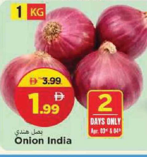 Onion available at مارك & سيف in الإمارات العربية المتحدة , الامارات - الشارقة / عجمان