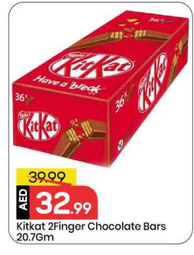 available at Mark & Save in UAE - Sharjah / Ajman