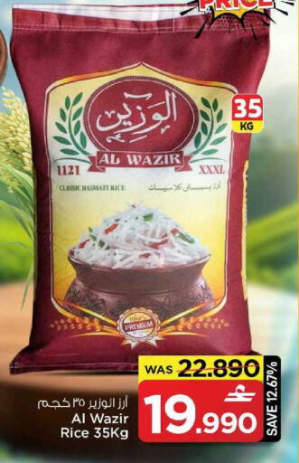 available at مارك & سايف in عُمان - مسقط‎