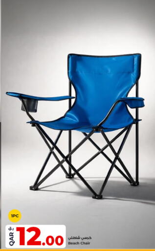 available at روابي هايبرماركت in قطر - الريان