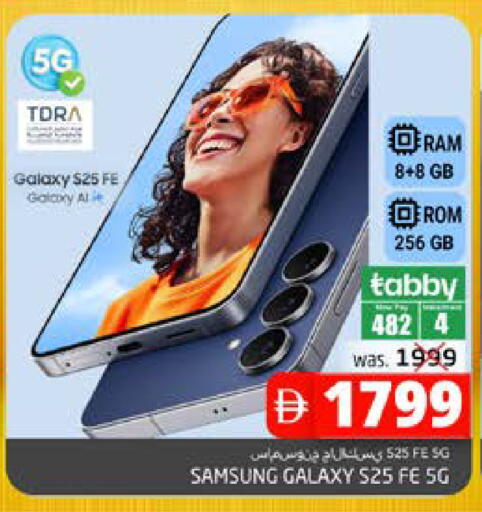 available at PASONS GROUP in UAE - Fujairah